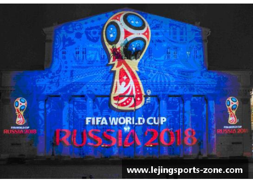 乐竞体育2018俄罗斯世界杯：法国队的辉煌时刻 - 副本 (2)