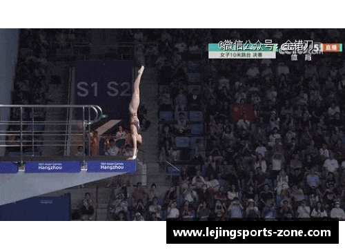 乐竞体育杭州亚运会：全红婵与陈芋汐的跳水传奇首金