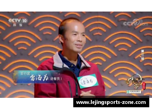 乐竞体育外卖小哥勇夺《诗词大会》桂冠，击败彭敏，董卿惊叹“他是诗意的劳动者” - 副本